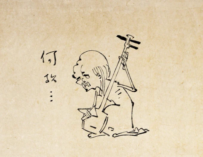 「三味線の話を延々としすぎてフォロワさんが70人くらいいなくなってしまった餓鬼、、」 