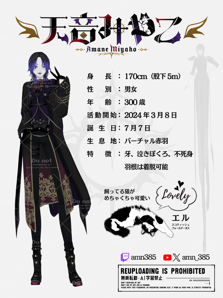 天音みやこ🧛🏻‍♂️✝️@Twitch tweet media