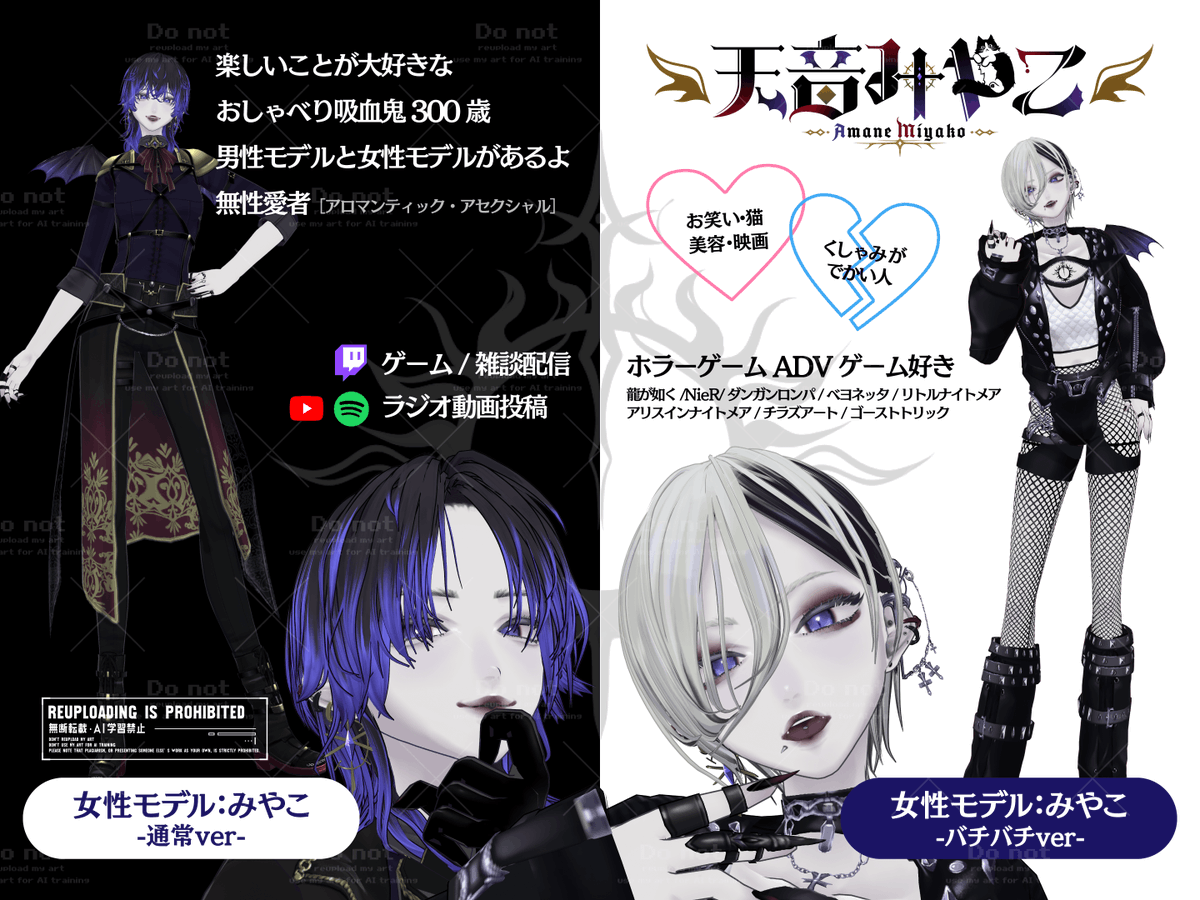 天音みやこ🧛🏻‍♂️✝️@Twitch tweet media