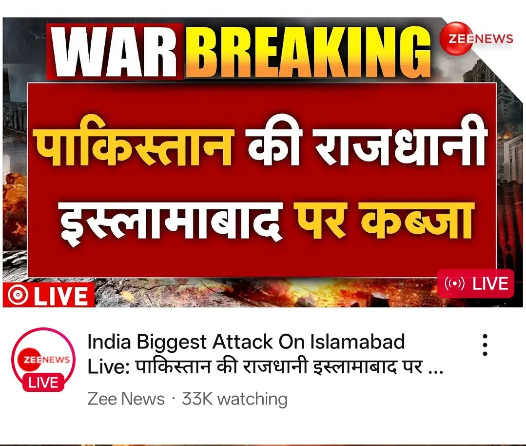 Showing such news without any concrete information shows the negligence of these channels. Stop showing false news.
Don't stoop so low for TRP. 
Work responsibly in national interest. 
#IndianArmy #OperationSindhoor #IndiaPakistanTensions