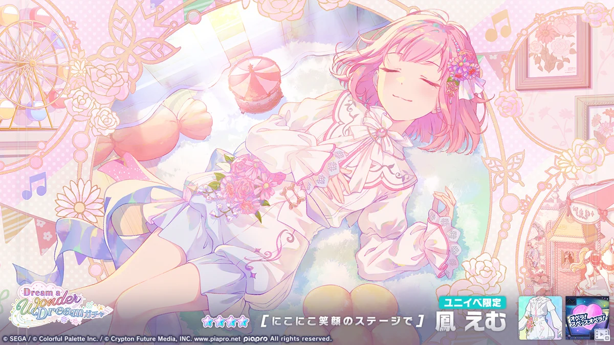 プロセカ 鳳えむ Gqeb-NZbcAIl_sf?format=webp&