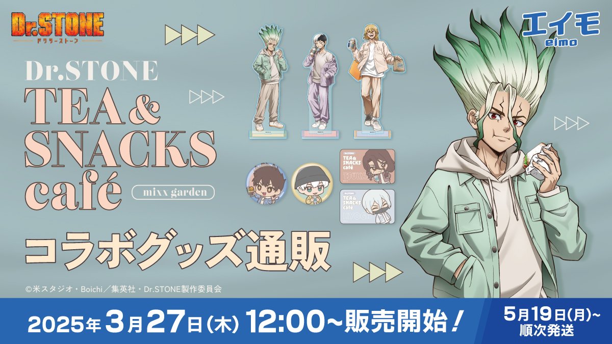 Dr.STONE mixx gardenコラボカフェ 缶バッジ 石神千空 12個