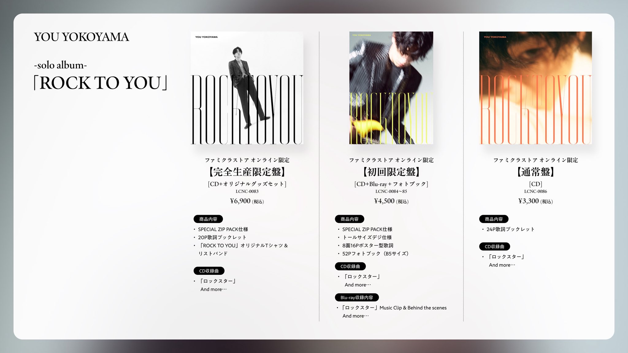 横山裕 ROCK TO YOU 3形態セット ソロアルバム 横山裕 ROCK TO YOU 3形態セット ソロアルバム Amazon.co.jp
