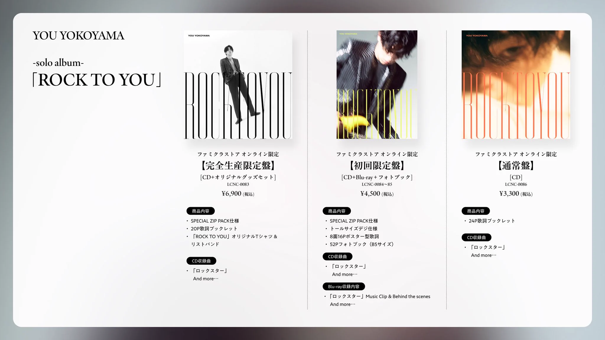 ROCK TO YOU -横山裕ソロプロジェクト- on X: 