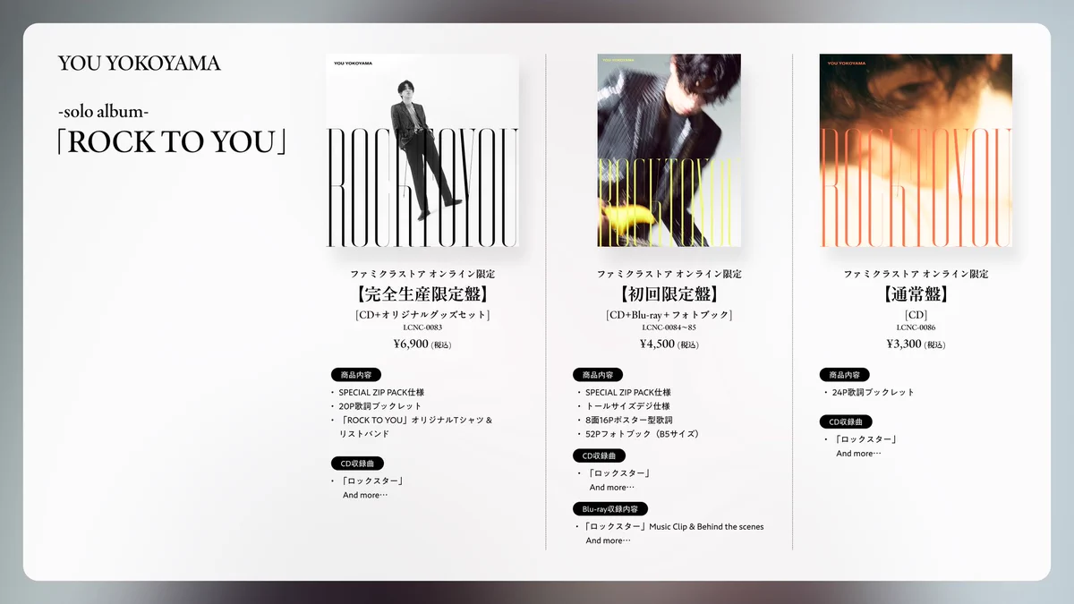 ROCK TO YOU -横山裕ソロプロジェクト- on X: 