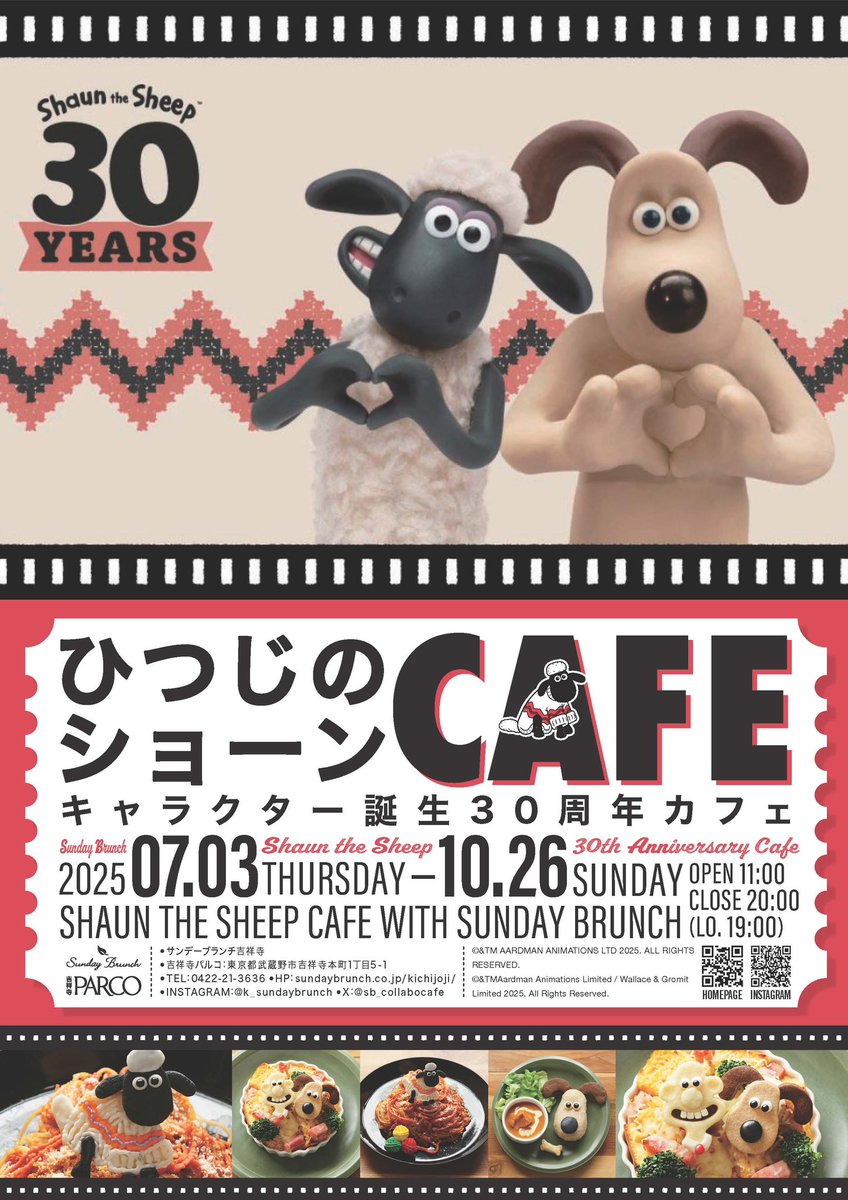aardman_jp's tweet photo. ＼⋱🥣コラボカフェ開催決定🥣 ⋰／

ショーンやグルミットに加えて、
フェザー・マッグロウもメニューに登場！🐧💥

🗓️ 2025/7/3(木)〜10/26(日)
📍 サンデーブランチ 吉祥寺店

���わいくておいしいメニューをお楽しみに🍽️🌟
🔗 https://t.co/JGgAzm70r6

#ひつじのショーン
#ウォレスとグルミット https://t.co/YmTpGUsvBw