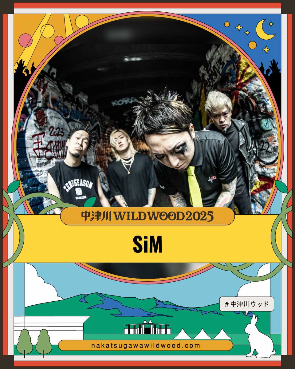 9月20日(土),21日(日)開催 中津川 WILD WOOD 2025 at 岐⾩県中津川公園