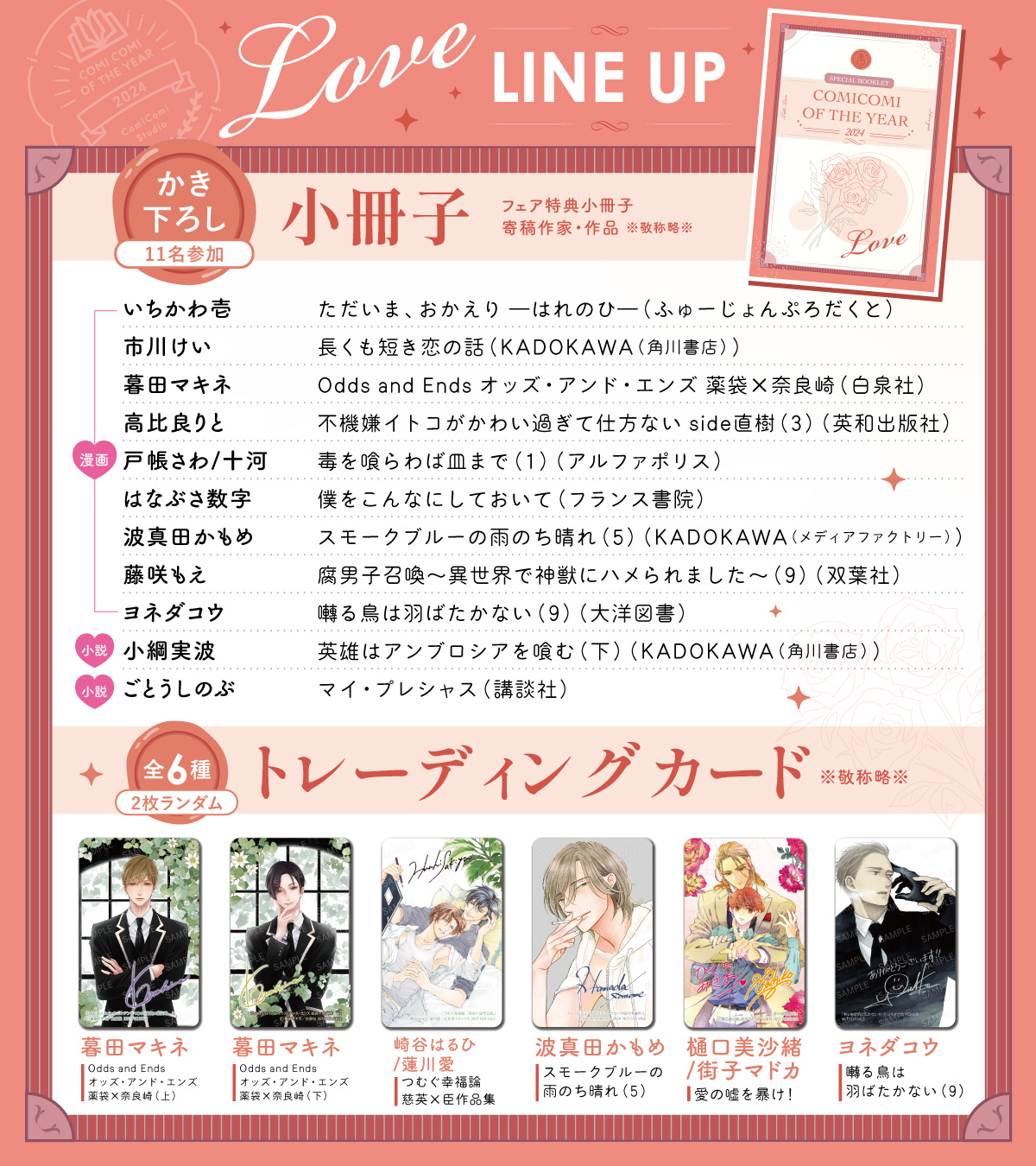十河@「毒を喰らわば皿まで」四巻，コミカライズ二巻