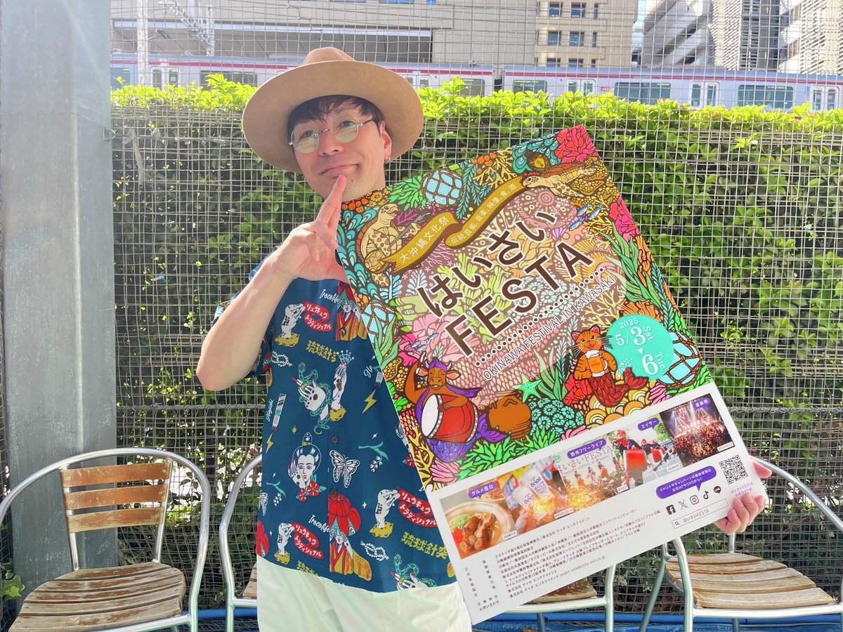 はいさいFESTA🌺 (@haisai_festa) / Posts / X