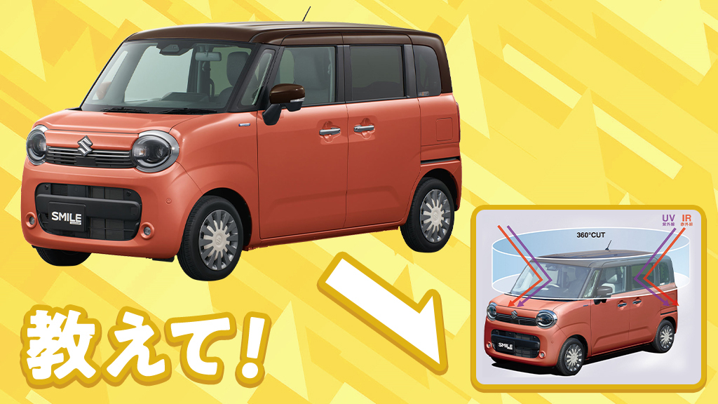 教えて 🙌🏻／ だんだんと暑くなる5月、皆さまは車内での紫外線対策