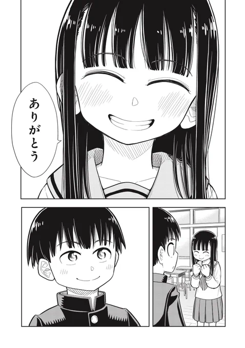 転校生の女の子と今日から幼なじみを始める話(5/6) 