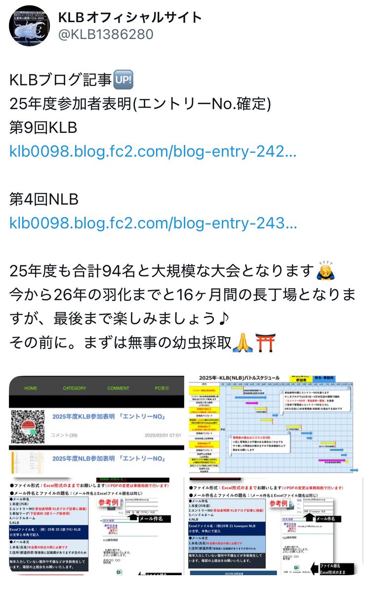 aipon0805's tweet image. 📣業務連絡📣
もう既に半数近い方にご参加いただいておりますが、25年度のKLB NLB参加者の方々は公式のオープンチャットへの参加をお願いします❗️🙇‍♀️

#KLB
#NLB