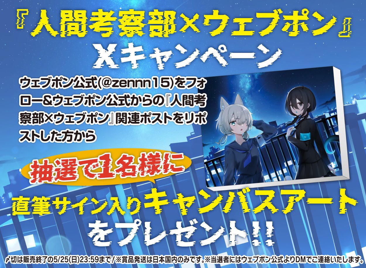 人間考察部　病又イア　間牙みつき　ウェブポン　直筆サイン入りキャンバスアート はっぱ（原稿） (@happa_0607v) on X
