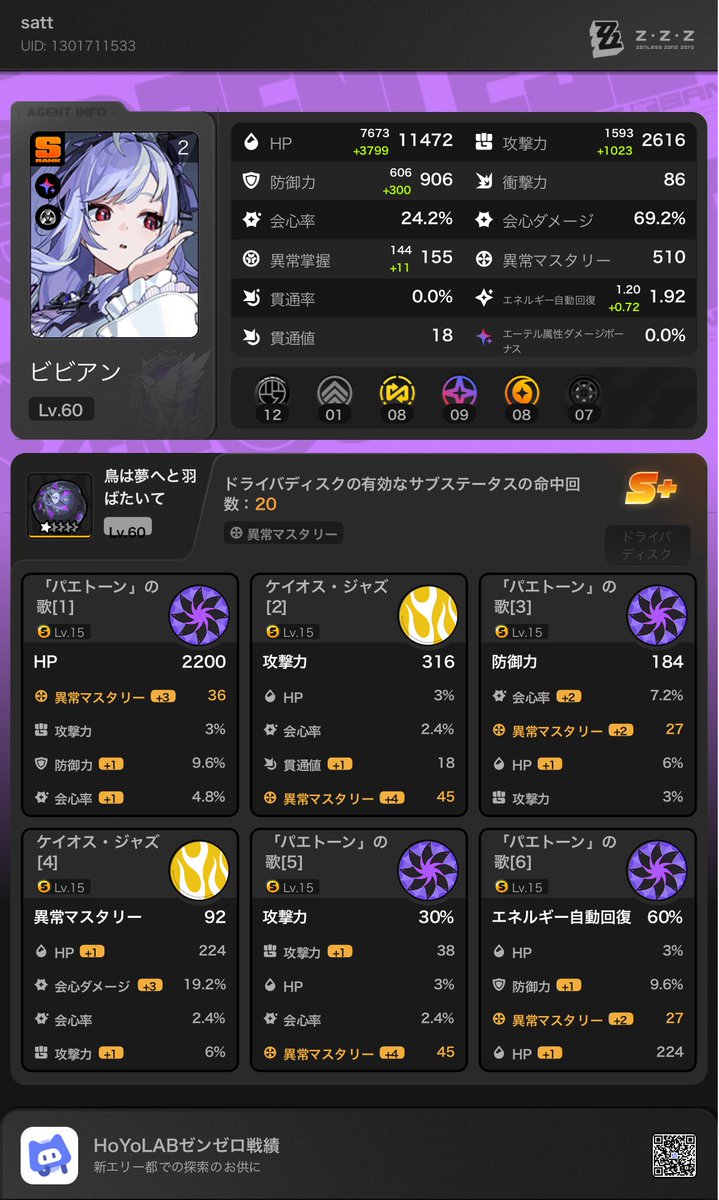 sattttot's tweet photo. マスタリ500完了
 #ビビアン  #ゼンゼロ https://t.co/AB68ya5xzZ