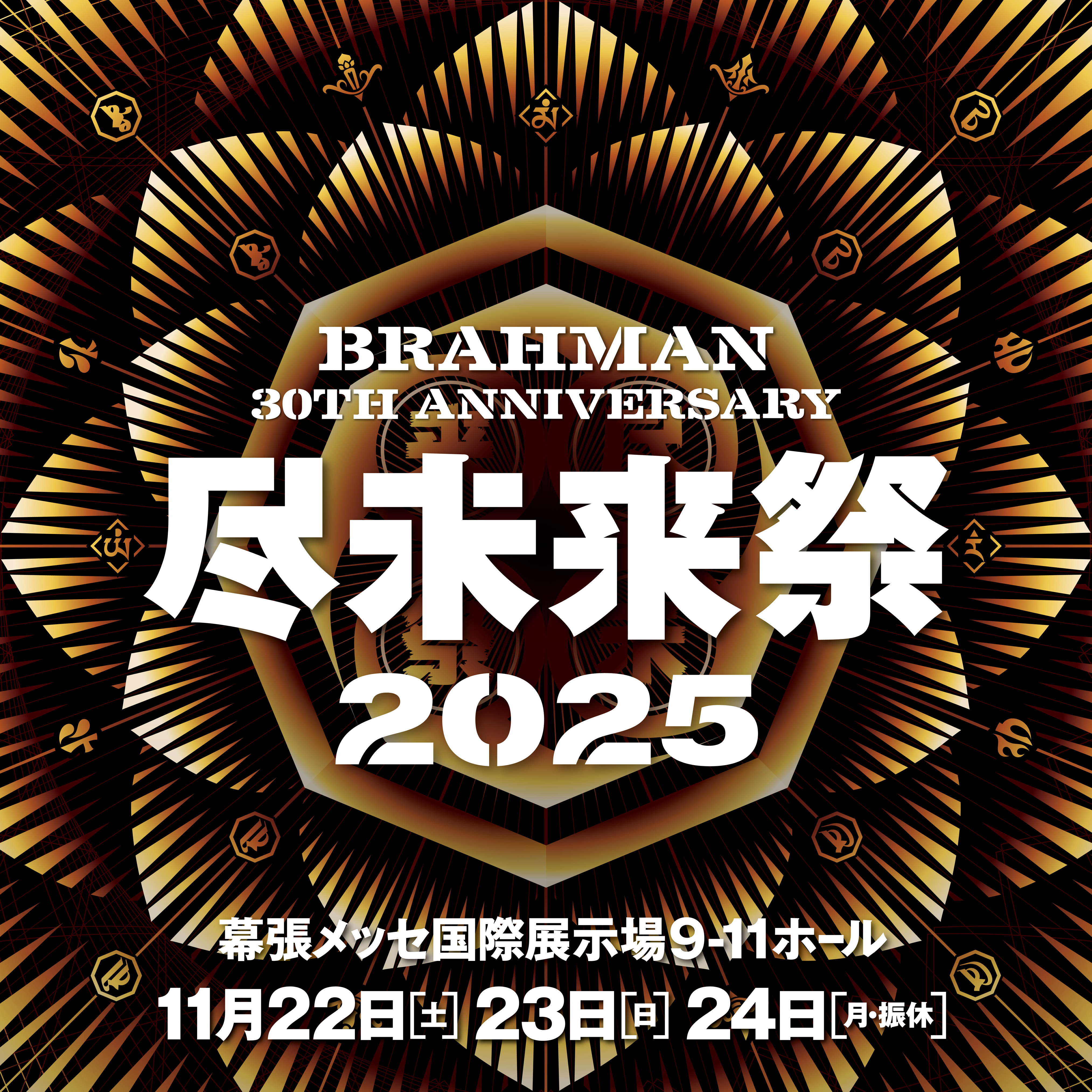 BRAHMAN / OAU on X: 