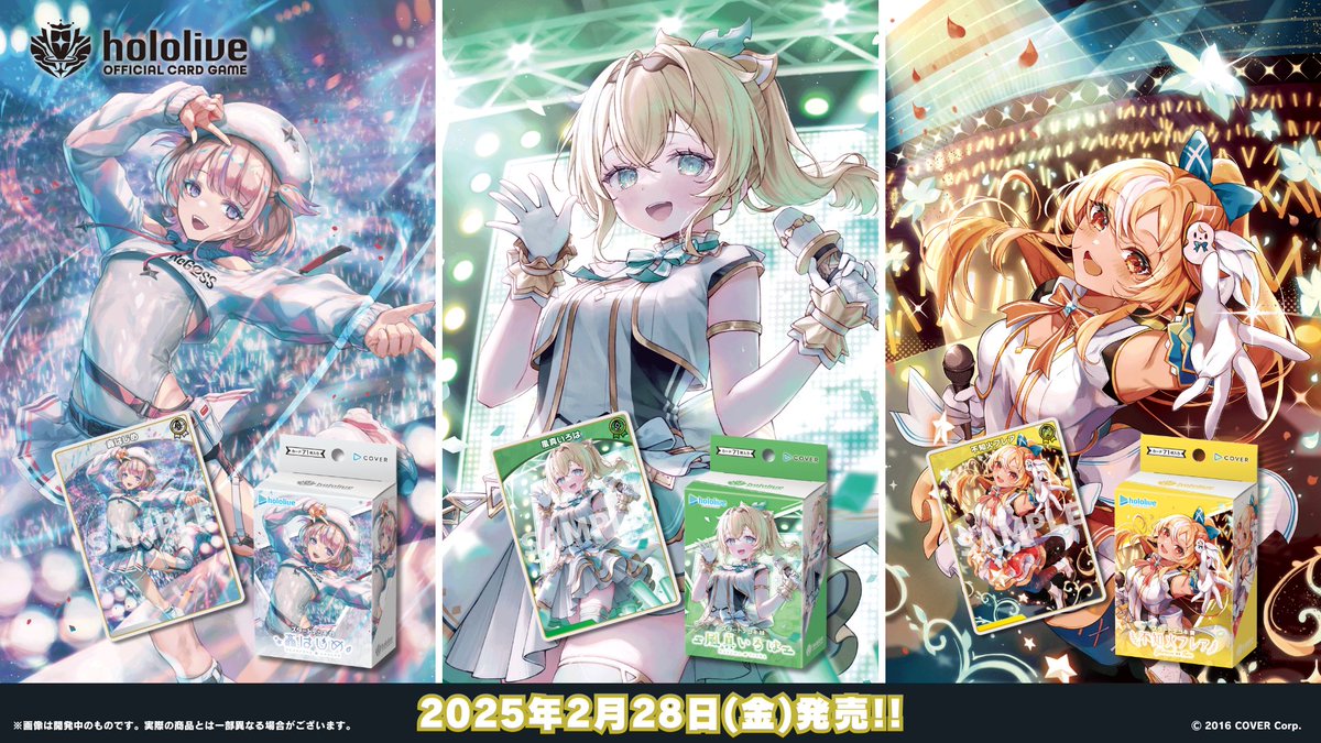 📢在庫情報】 hololive OFFICIAL CARD GAME ✓スタートデッキ 不知火