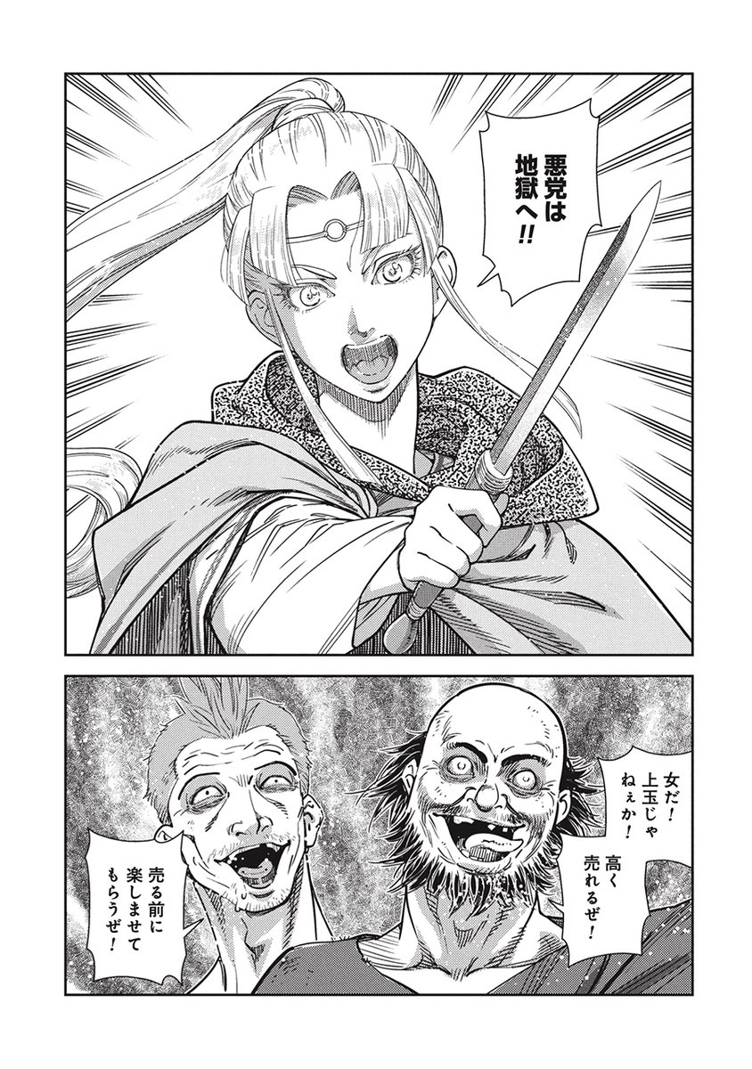 「シンデレラの意地悪な継母にはモデルがいた」(2/8) 