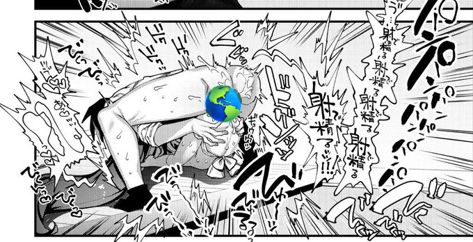 それでも地球は、回転っている。🍼 