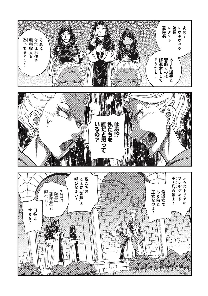 「シンデレラの意地悪な継母にはモデルがいた」(4/8) 