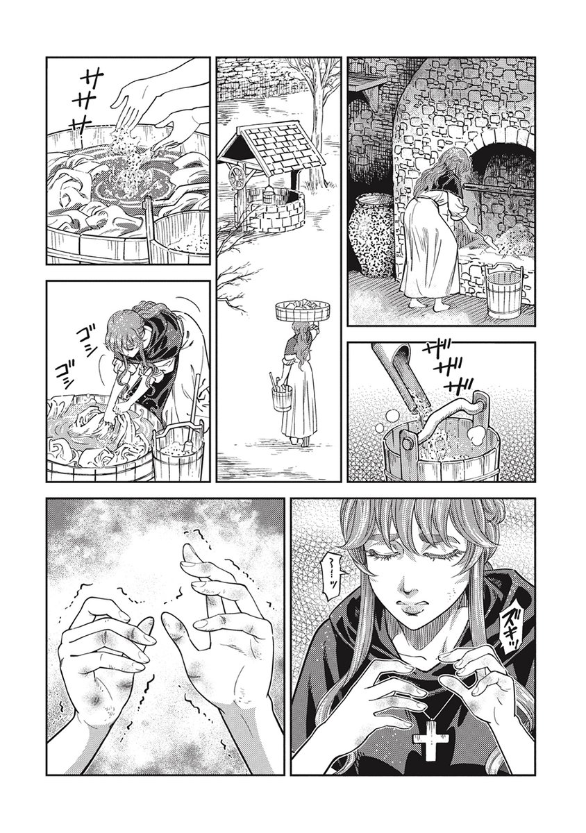 「シンデレラの意地悪な継母にはモデルがいた」(4/8) 
