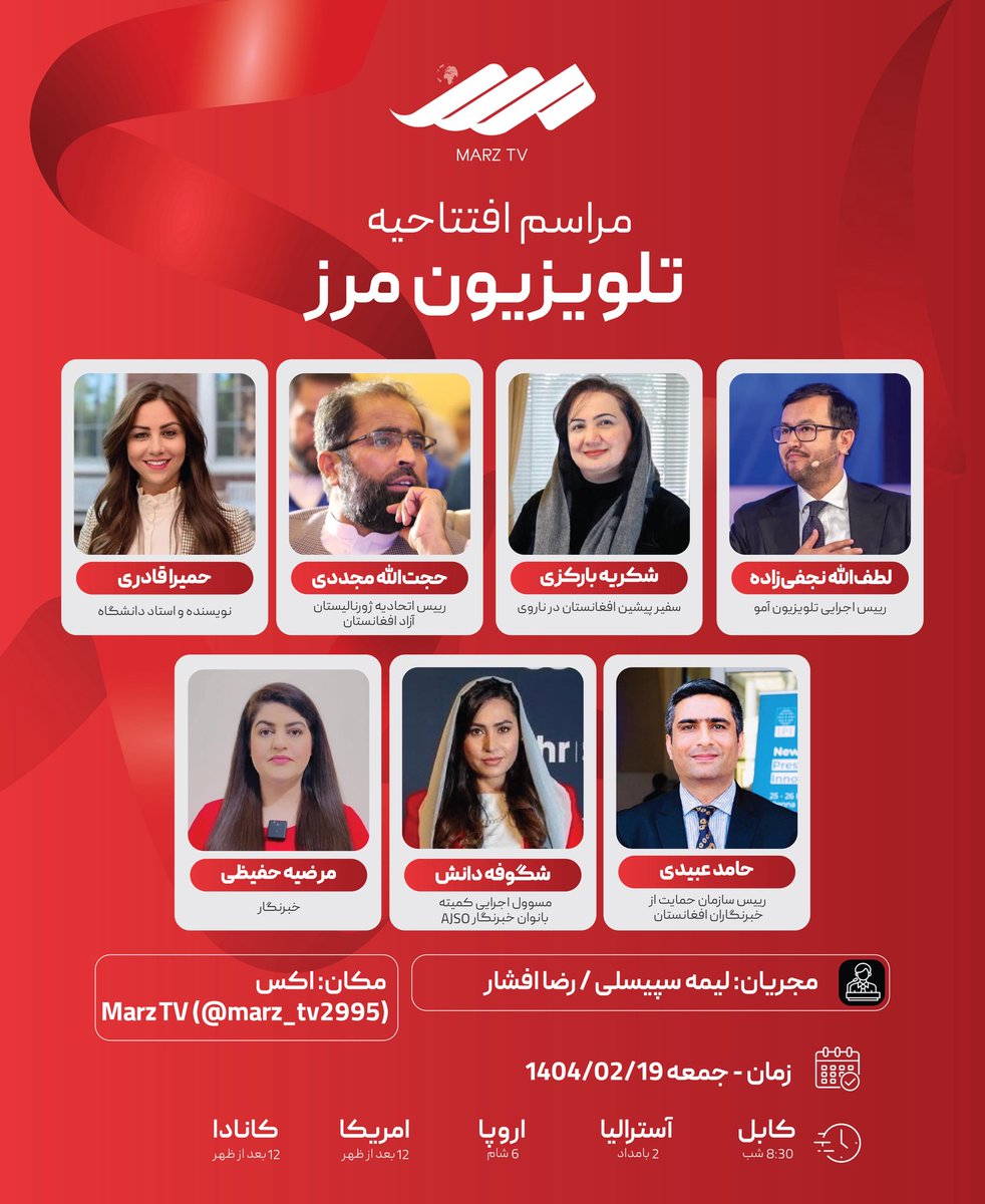 LimaSpesaly's tweet photo. تلویزیون «مرز» از راه می‌رسد!
مرز را باهم تعریف می‌‌کنیم، می‌آییم، می‌پرسیم و‌ روایت می‌‌کنیم. 
در برنامه‌ی افتتاحیه تلویزیون مرز، برای نخستین‌بار از برنامه‌ها، مجریان با رویکرد متفاوت «مرز» رونمایی خواهد شد. با شرکت در این جشن همراه با نسلی باشید که روایت خود را بازگو می‌کنند. https://t.co/So1LwyddtP