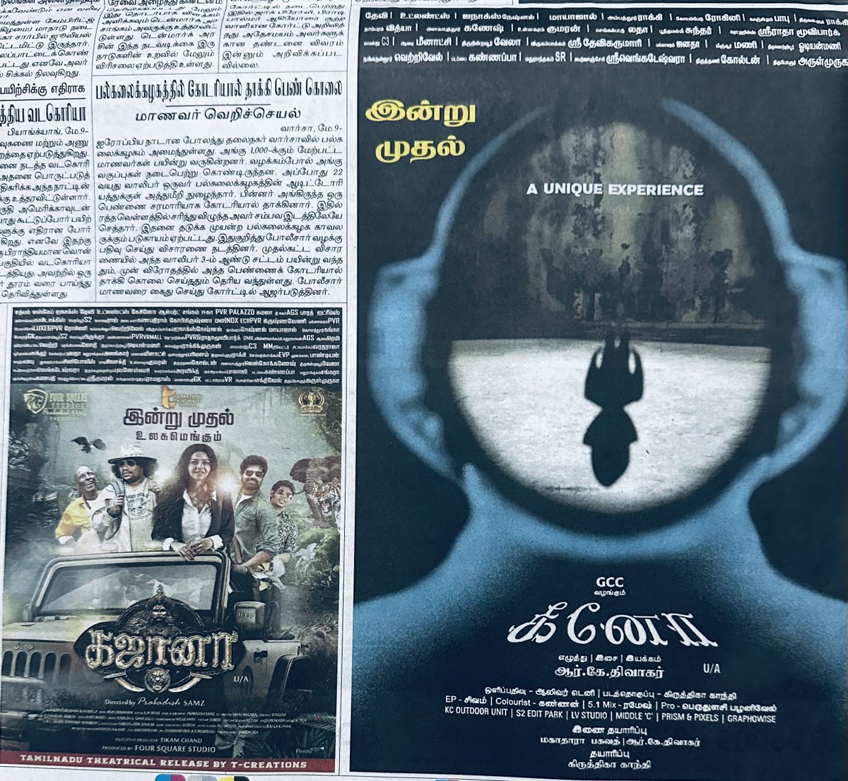 siaaprnews's tweet photo. Best wishes to..
#keeno #thodarumtamilmovie #yaaman #nizharkudai #YemanKattalai #enkaathale #vaathiyarkuppam #chavudu
#siaa https://t.co/NYMx8jViRf