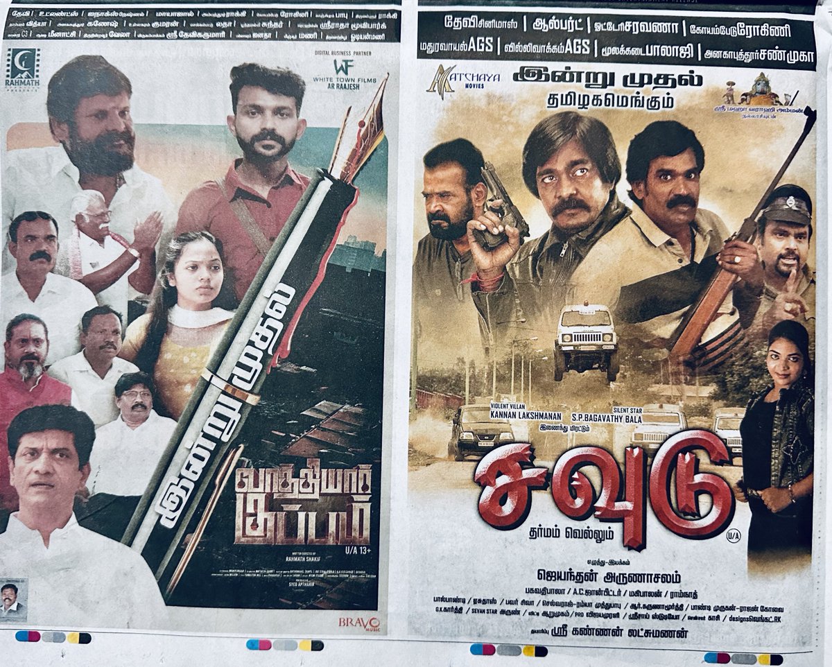 siaaprnews's tweet photo. Best wishes to..
#keeno #thodarumtamilmovie #yaaman #nizharkudai #YemanKattalai #enkaathale #vaathiyarkuppam #chavudu
#siaa https://t.co/NYMx8jViRf