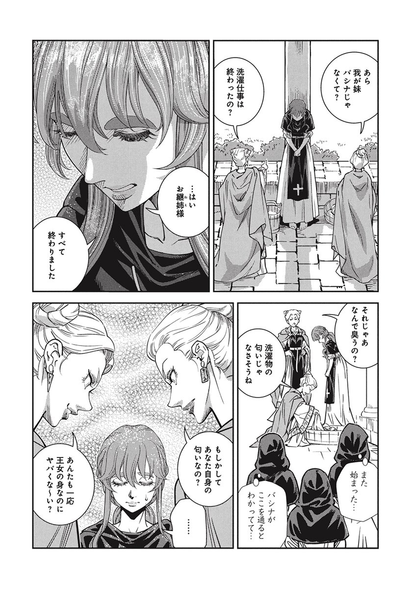 「シンデレラの意地悪な継母にはモデルがいた」(5/8) 