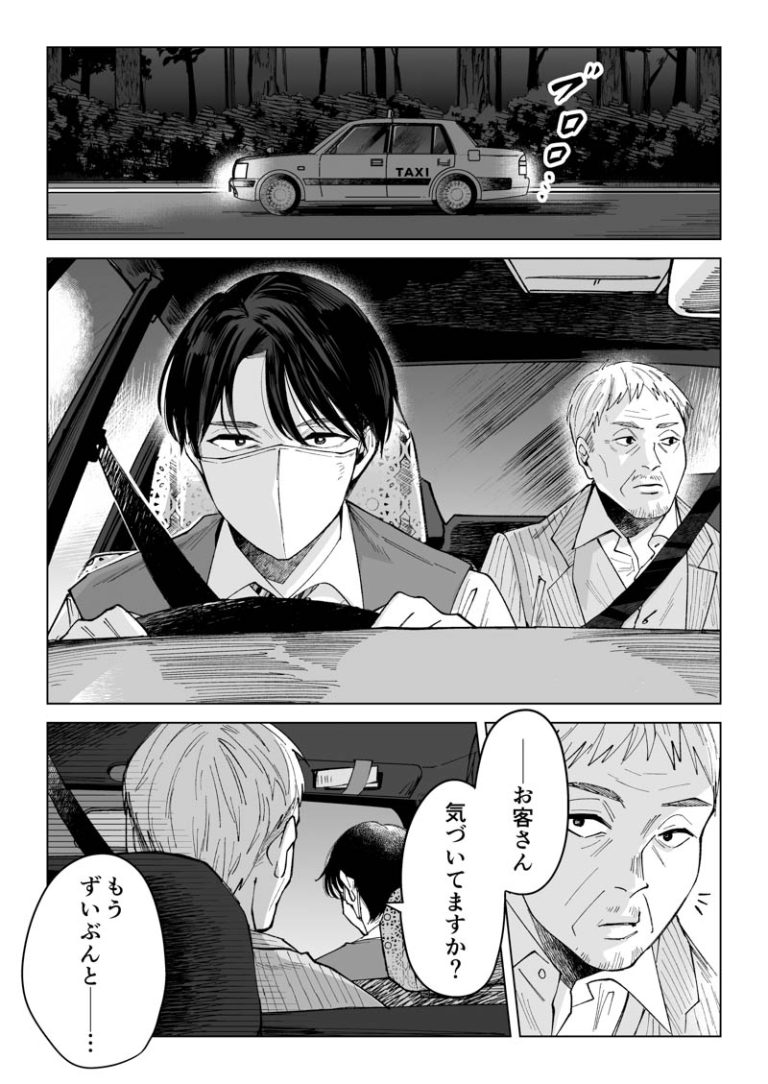 【5/9の特集】

【漫画】どこへ連れて行く気だ!!!(作:地球のお魚ぽんちゃん)
続きはこちら→https://t.co/3YqnwTY4CR

復讐を果たそうとする人と、そこだけ気になる人の漫画 