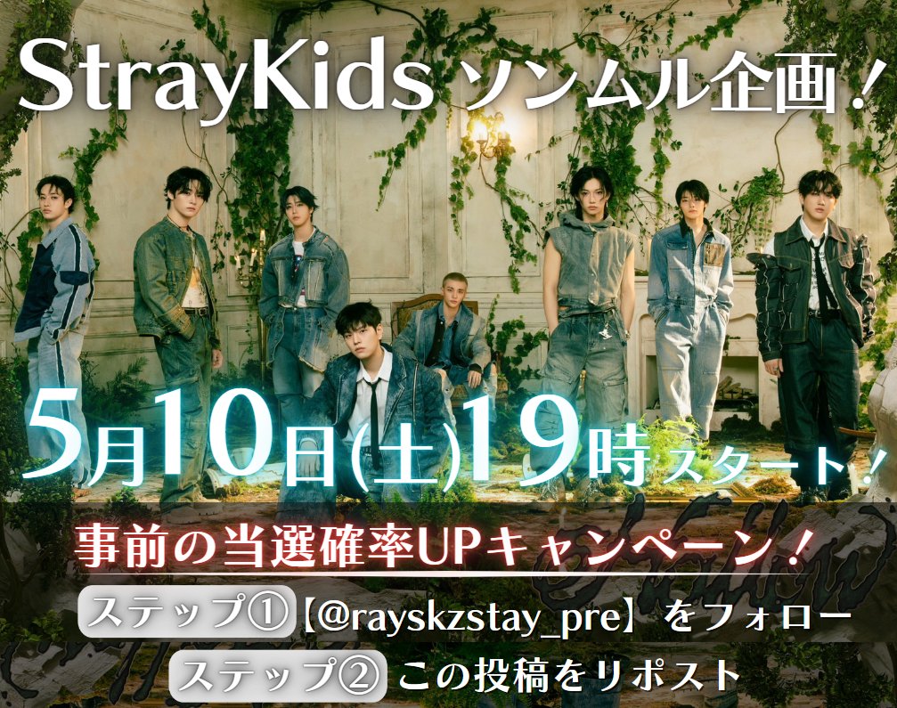 skzstay_pre's tweet photo. ＼#StrayKids 新企画スタートです！／
🚨日程🚨
明日5/10(土)19時～

🔥当選確率UPキャンペーン🔥
・@skzstay_preをフォロー
・この投稿をリポスト

#straykids
#STAYさんと繋がりたい
#stay
#dominATE #dominATE_JAPAN
#エコパ #エコパスタジアム
#スキズ_3rd_Mini
#JAPAN_3rd_Mini_Album
#SKZ_Hollow https://t.co/EEuxjg31zp