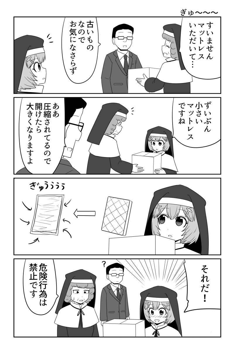 ぎゅ～～～ 