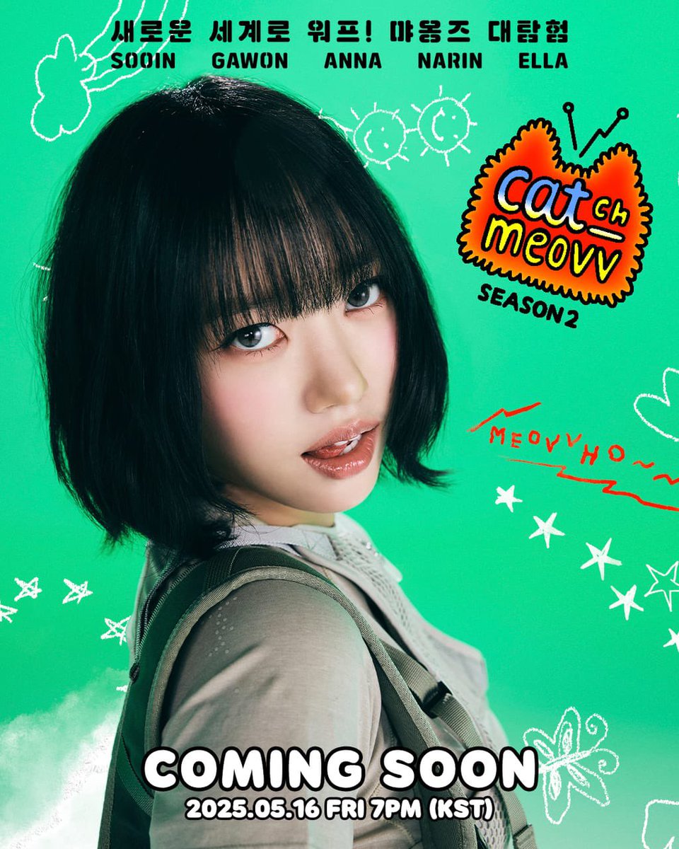 <CATCH MEOVV SEASON 2> #수인 🐈‍⬛🩵