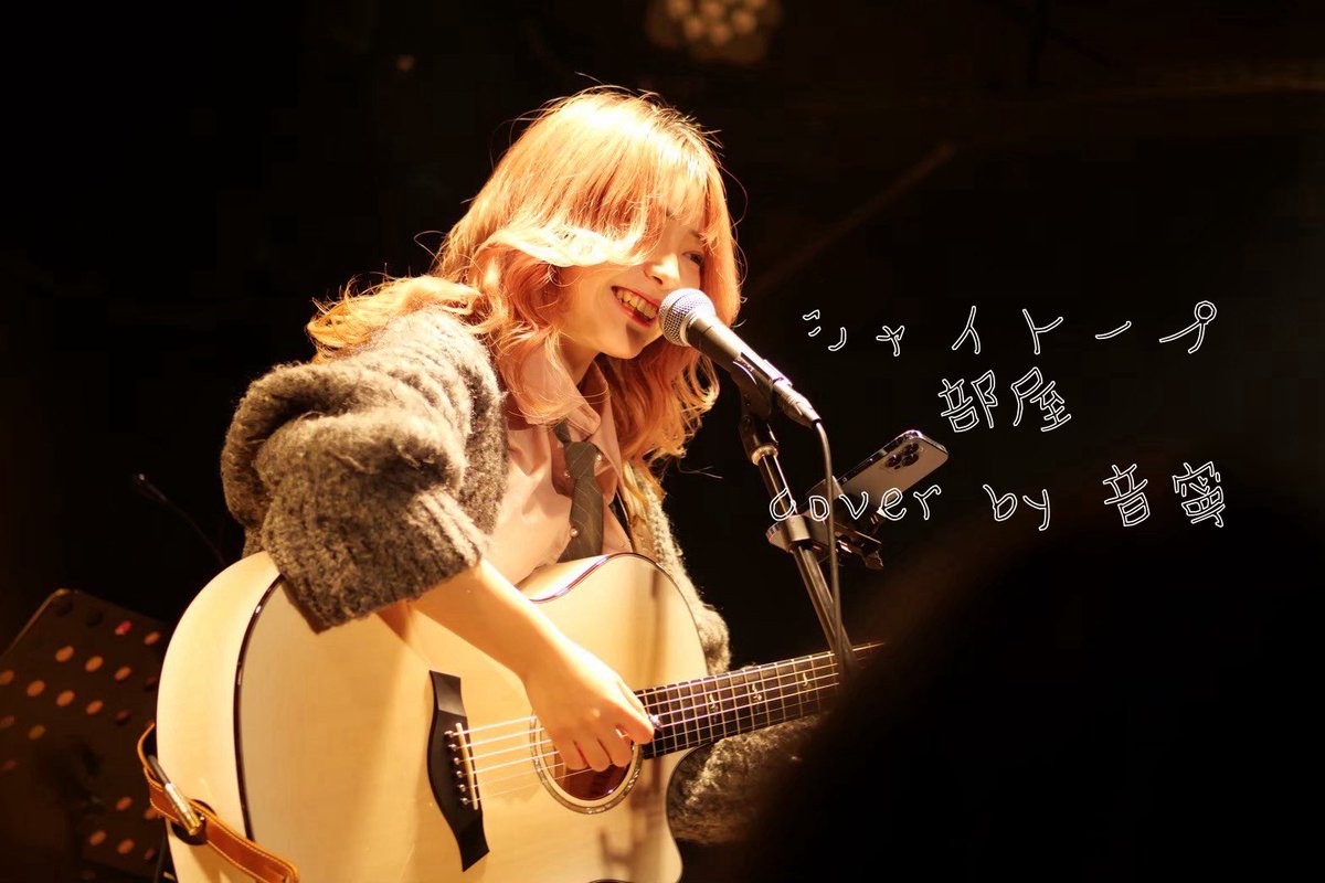 音寧 (@07ne_ne16) / Posts / X