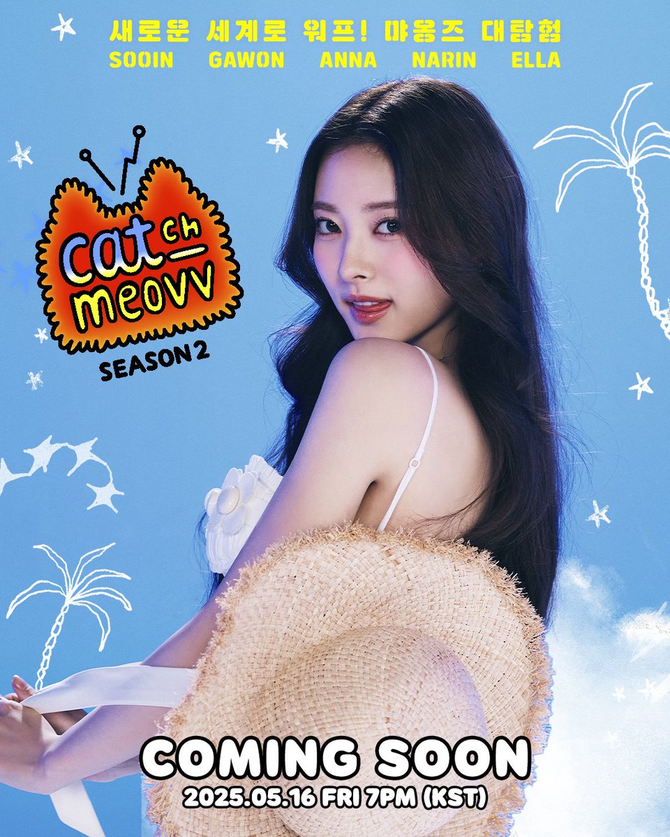 にゅうたページ 251219 MAMA Awards Twitter Update with MEOVV - [#2025MAMA] Flip