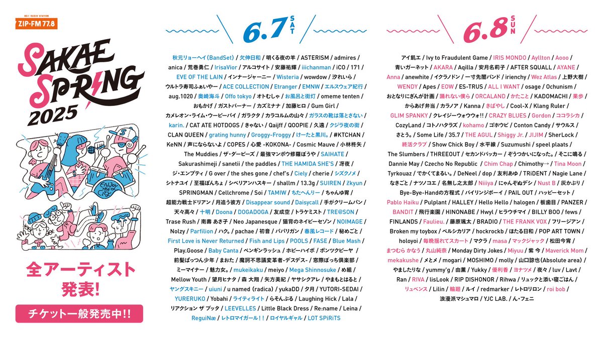 【NEW SHOW🔥】
／
6月7日,8日に開催される
SAKAE SP-RING 2025(<a href="/SAKAE_SPRING/">SAKAE SP-RING 2025</a>)への出演が
決定！
TAMIWは6/7(土)に出演します！
＼

タイムテーブルは後日発表となります！
本日よりチケット一般発売開始！
詳細はオフィシャルサイトをチェック☟
sakaespring.com

#サカスプ #サカスプ2025