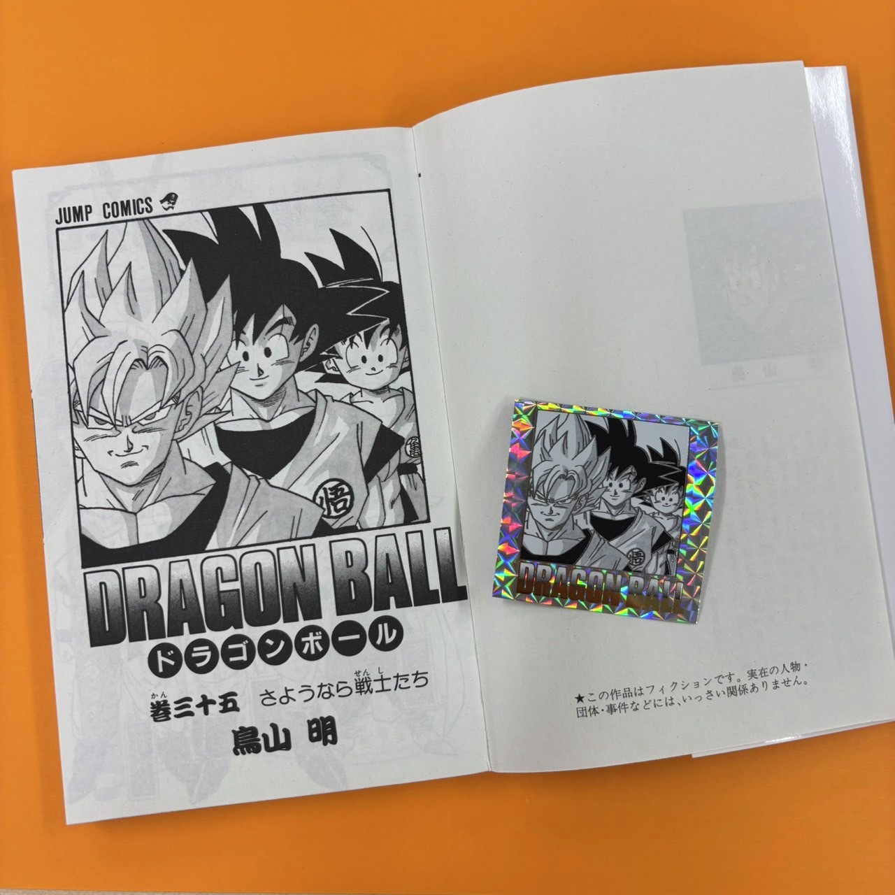 dragon ball 全42巻セット double cover box - Search / X
