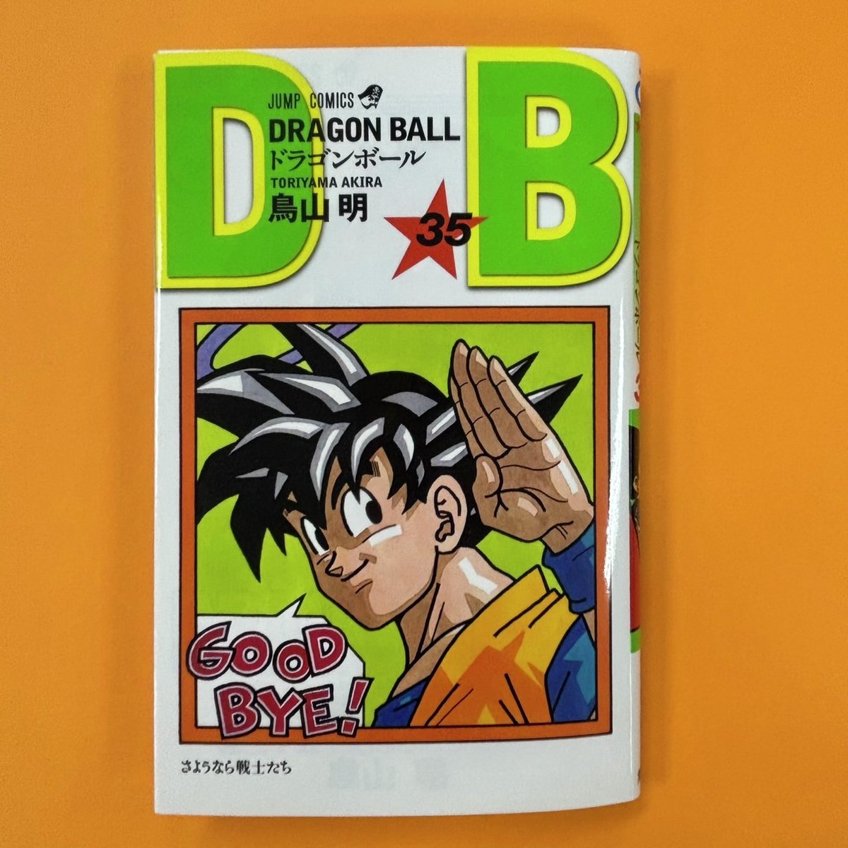 🐲5月9日は悟空の日🐲 『ドラゴンボール40周年記念 オリジナル