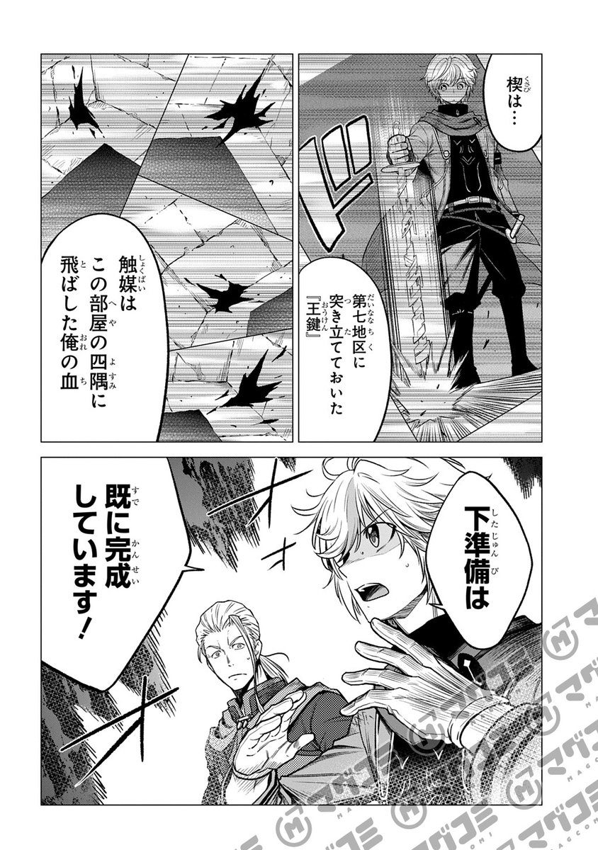 【5/9更新】
追放されたギルド職員は、世界最強の召喚士@COMIC/原作:月島秀一  漫画:あづち涼    キャラクター原案:チワワ丸
第14話「神伝召喚」<先読み・プレミアム>
 https://t.co/wWEkibsosH 