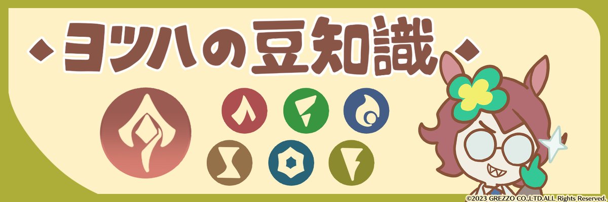JetDragon_Mate's tweet photo. スピ研ヨツハです🍀

前回に続き、ヨツハが伝説のドラゴンライダー諸兄の育成知識を整理・共有する企画。

いざ、参ります。

#JETDRAGON #JDさぽーたーず🔰 https://t.co/9GAHl51ziZ
