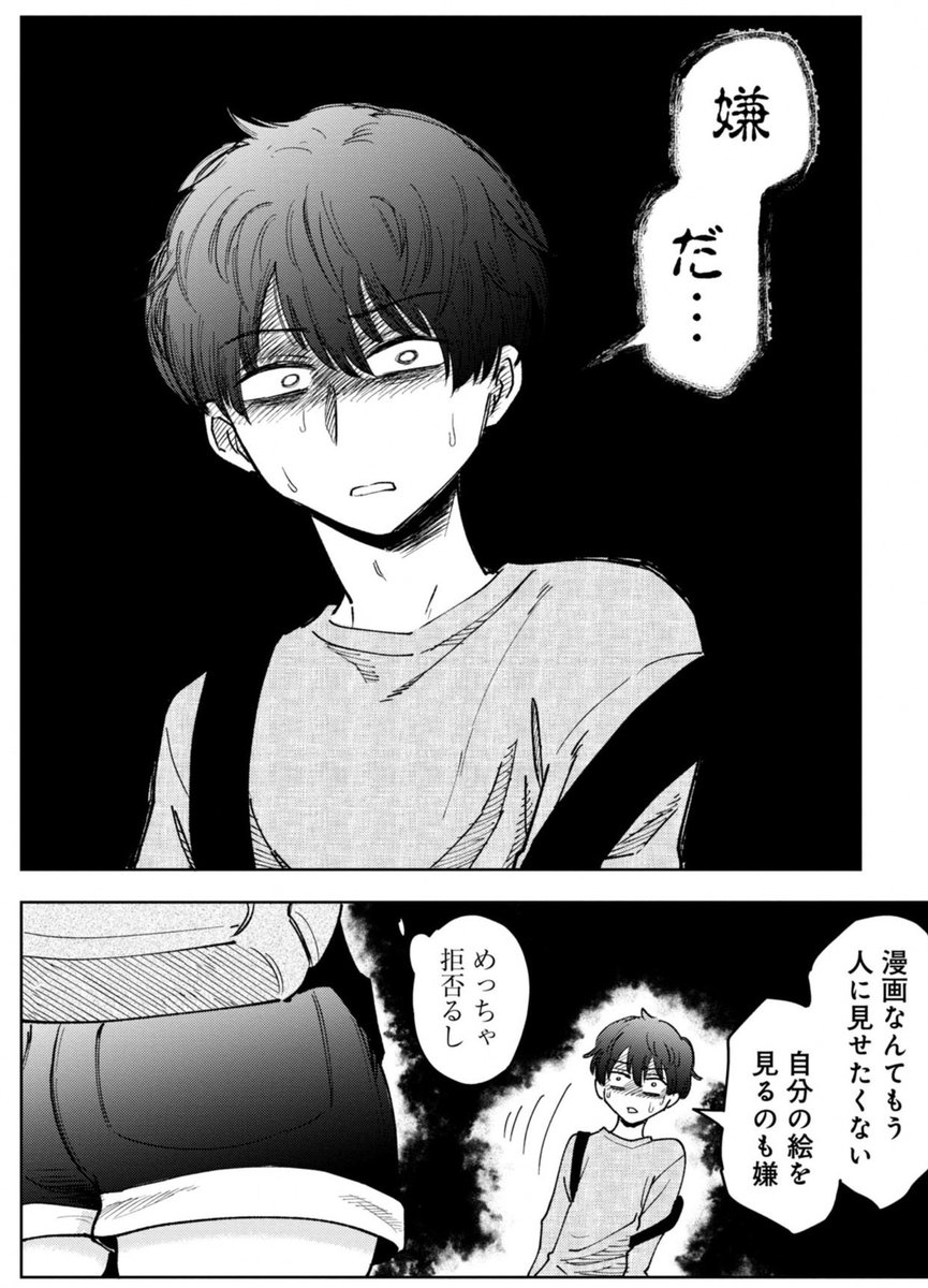 大学進学したら殺害予告を受けた話(5/14) 