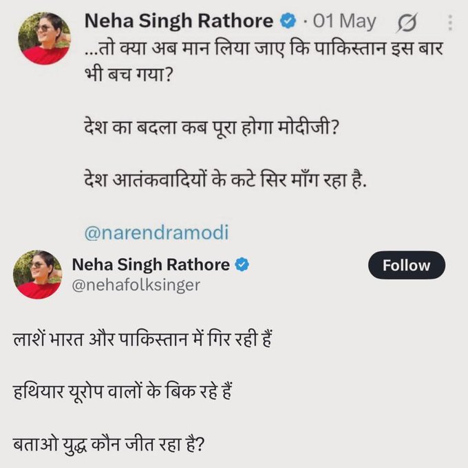 पैसे के लिए अगर कोई औरत कुछ भी करने के लिए तैयार हो जाती हो।
वैसी नीच औरत को क्या कहते हैं?
#IndianArmy 
#OperationSindhoor 
Gaddar
#IndiaPakistanWar2025