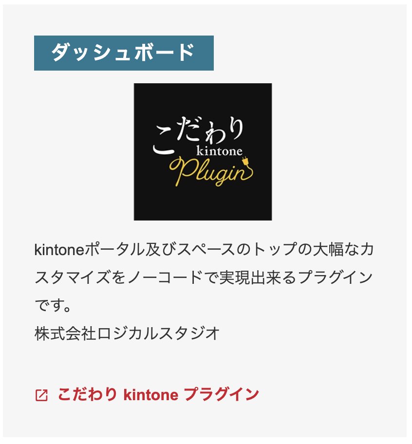 KanaeruDesign's tweet photo. ✨嬉しいお知らせです✨

お久しぶりの投��になっちゃいました🙇‍♀️
なんと！こだわりkintoneプラグインが
RICOH kintone plusの
オフィシャルパートナーに仲間入り🎉

これからもみなさんの業務をもっと
楽しく、もっと便利にしていきます💪

詳しくはこちら↓
https://t.co/yfPAVBK2N3
#kintone https://t.co/kXwzgcoVLG