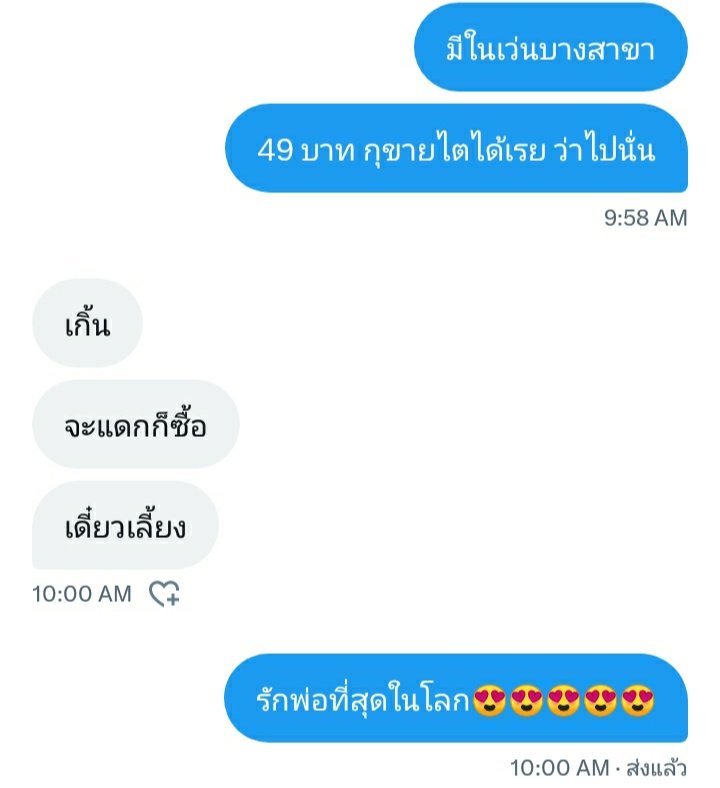 ฟ้ารักพ่อ ดีใจที่เกิดมาเปนลูกพ่อ #.พ่ออิฉันเป็นคนดี #.พ่อเลี้ยงเดี่ยว #.พ่อสายลุย#.หาแม่ให้พ่อ