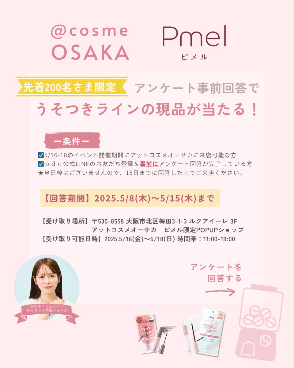 p d c 【公式】 tweet media