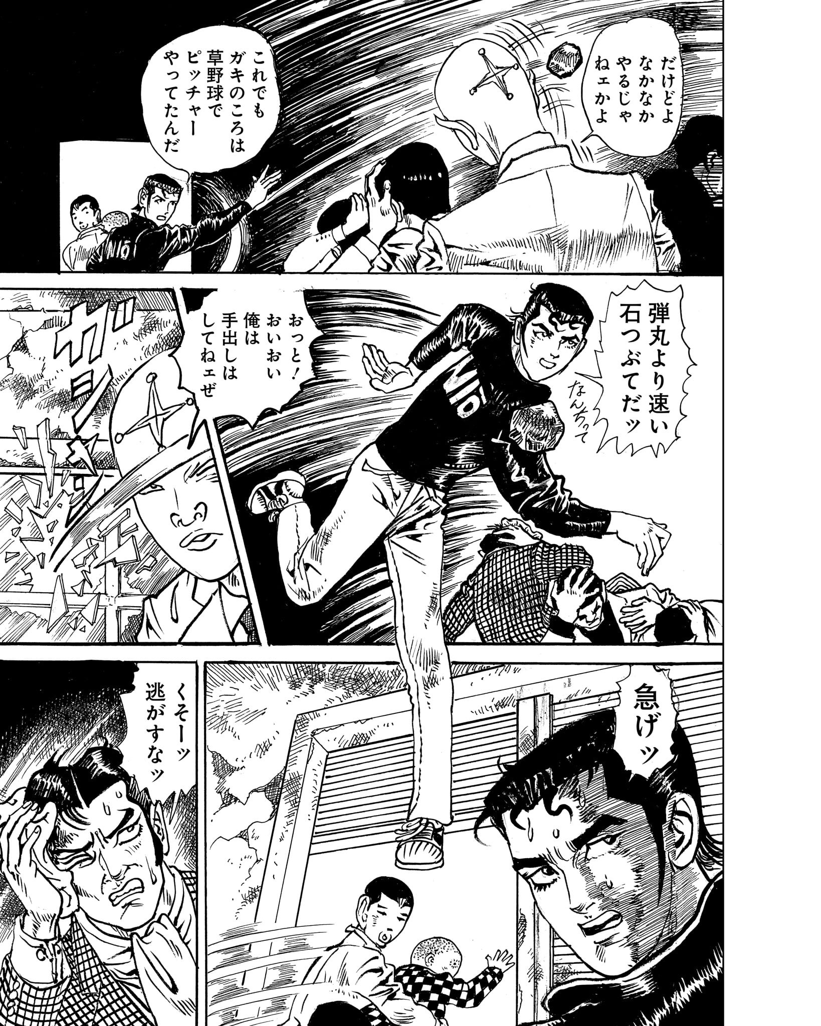 山田参助 ラムネイッキ - メルカリ