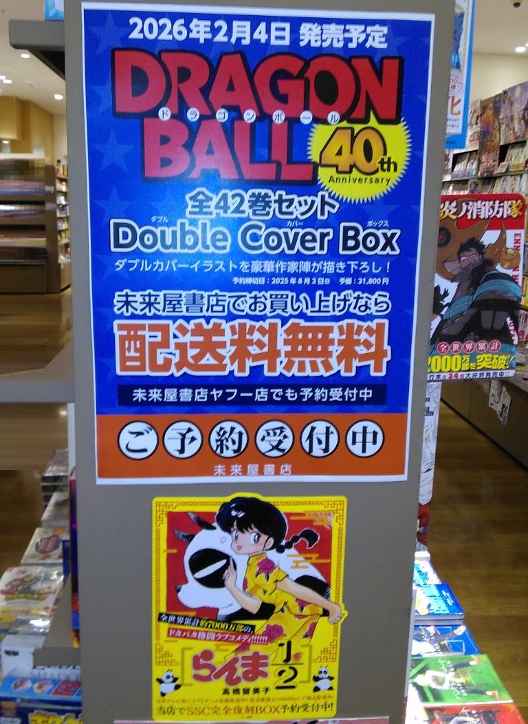 DRAGON BALL 連載40周年記念プロジェクト！📖🐉🟡 『ドラゴンボール全