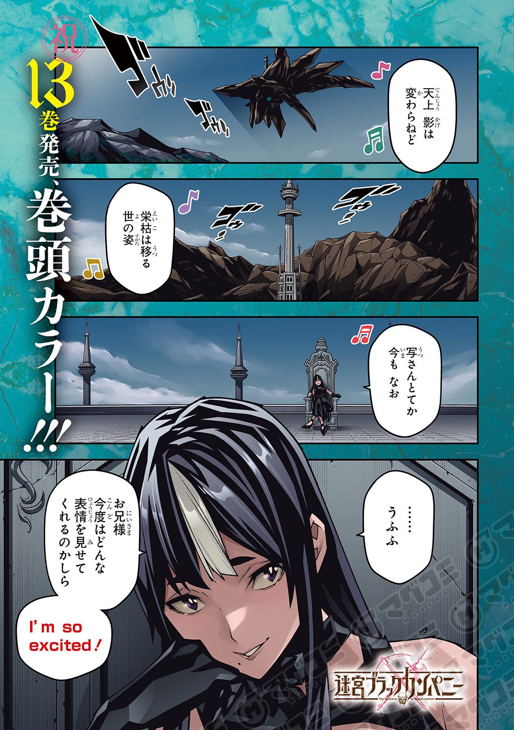 毎月第2金曜日連載中］迷宮ブラックカンパニー【公式