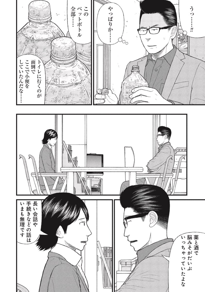 【発したのは「マンガ」の3文字だけ】コロナ禍の精神科病院(8/10) 