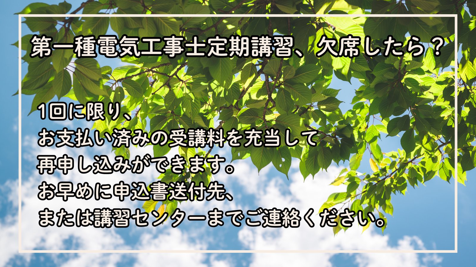一般財団法人 電気工事技術講習センター【公式】 (@eei_PR) / X