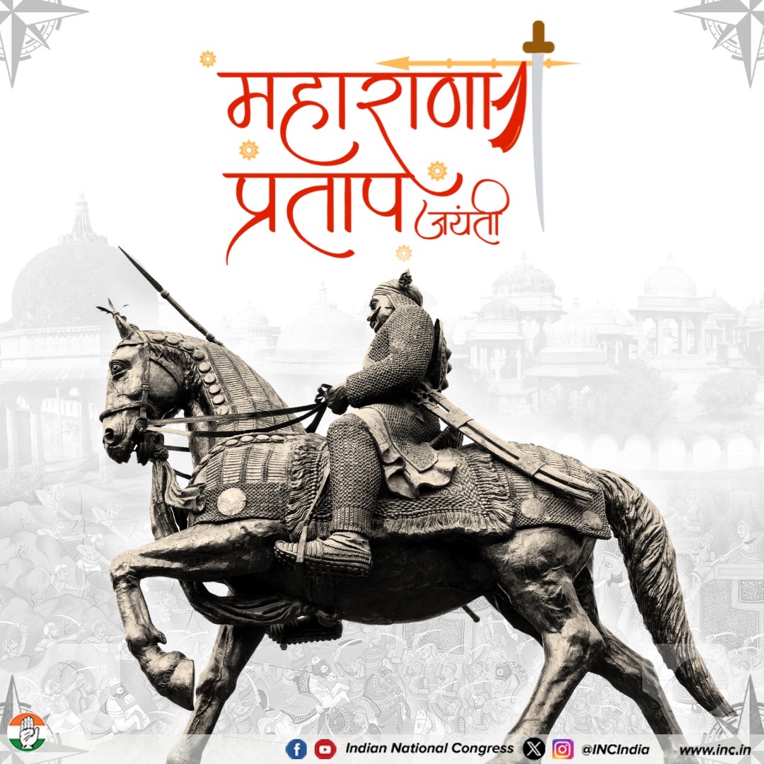 शौर्य एवं स्वाभिमान के पर्याय, वीरता और आत्म-बलिदान के प्रतीक, महान योद्धा वीर शिरोमणि महाराणा प्रताप जी की जयंती पर सादर नमन। 

मातृभूमि के प्रति महाराणा प्रताप जी के अदम्य समर्पण और साहस से हम सबको हमेशा प्रेरणा मिलती रहेगी।